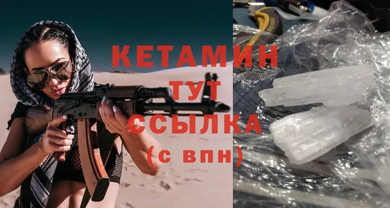 закладка  omg ССЫЛКА  КЕТАМИН VHQ  Тавда 